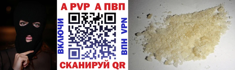 где найти   Лобня  A-PVP VHQ 