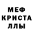 МДМА кристаллы FAST Mers7