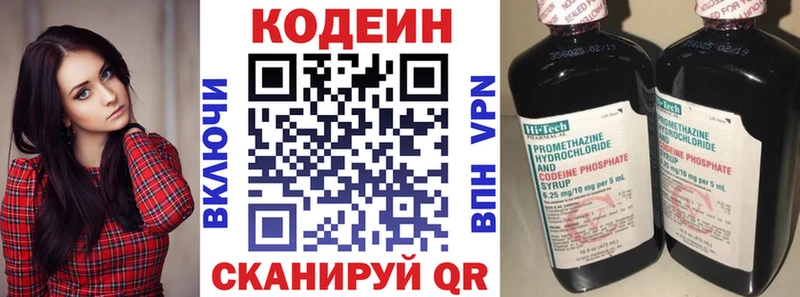 Codein Purple Drank кракен онион Лобня