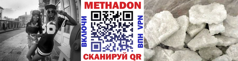 это состав  Лобня  Метадон methadone 